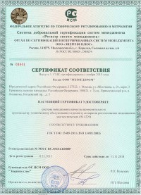 iso13485 sertificate